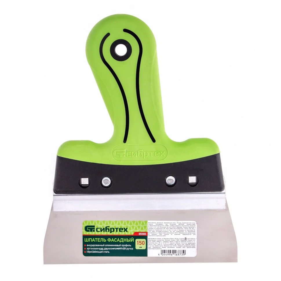 Сибртех Шпатель фасадный, нержавеющая сталь, 150 мм, двухкомпонентная ручка 85580