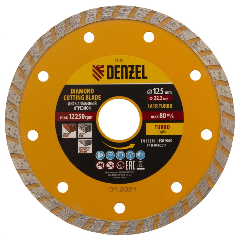 Denzel Диск алмазный, отрезной Turbo, 125 х 22.2 мм, сухая резка 73108