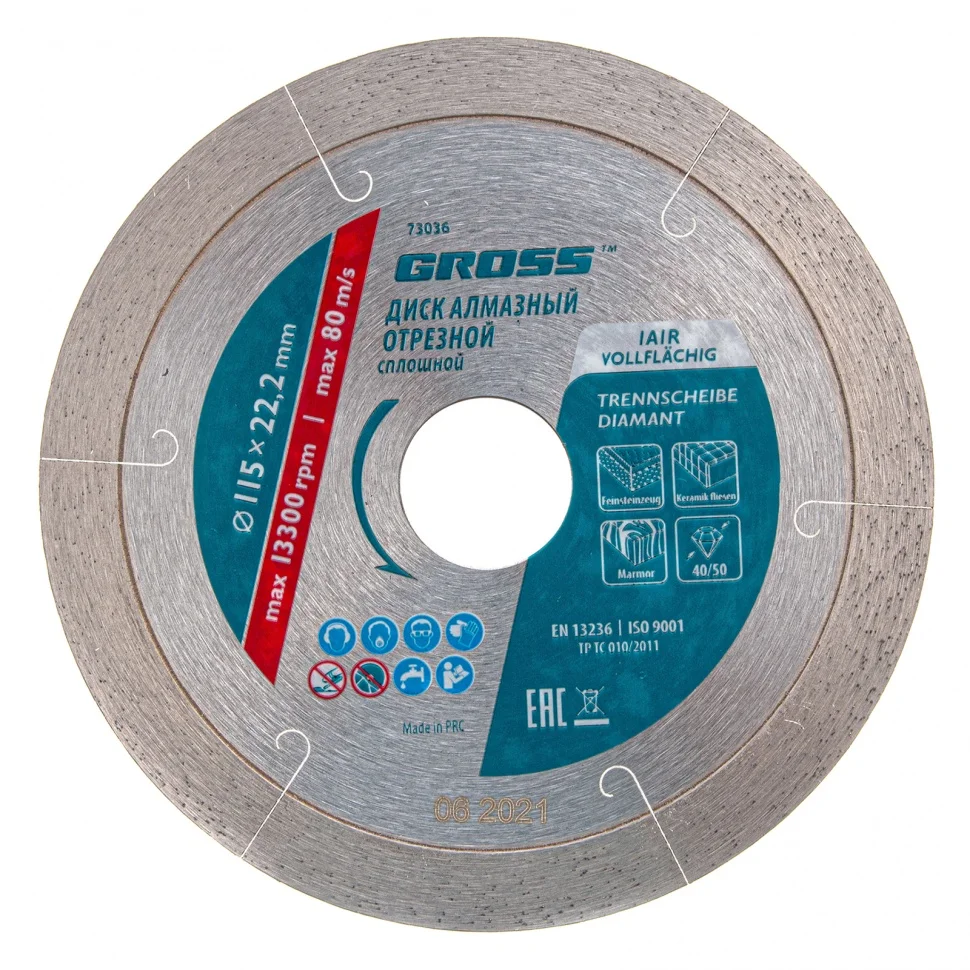 Gross Диск алмазный, 115 х 22.2 мм, сплошной c лазерной перфорацией , мокрая резка 73036