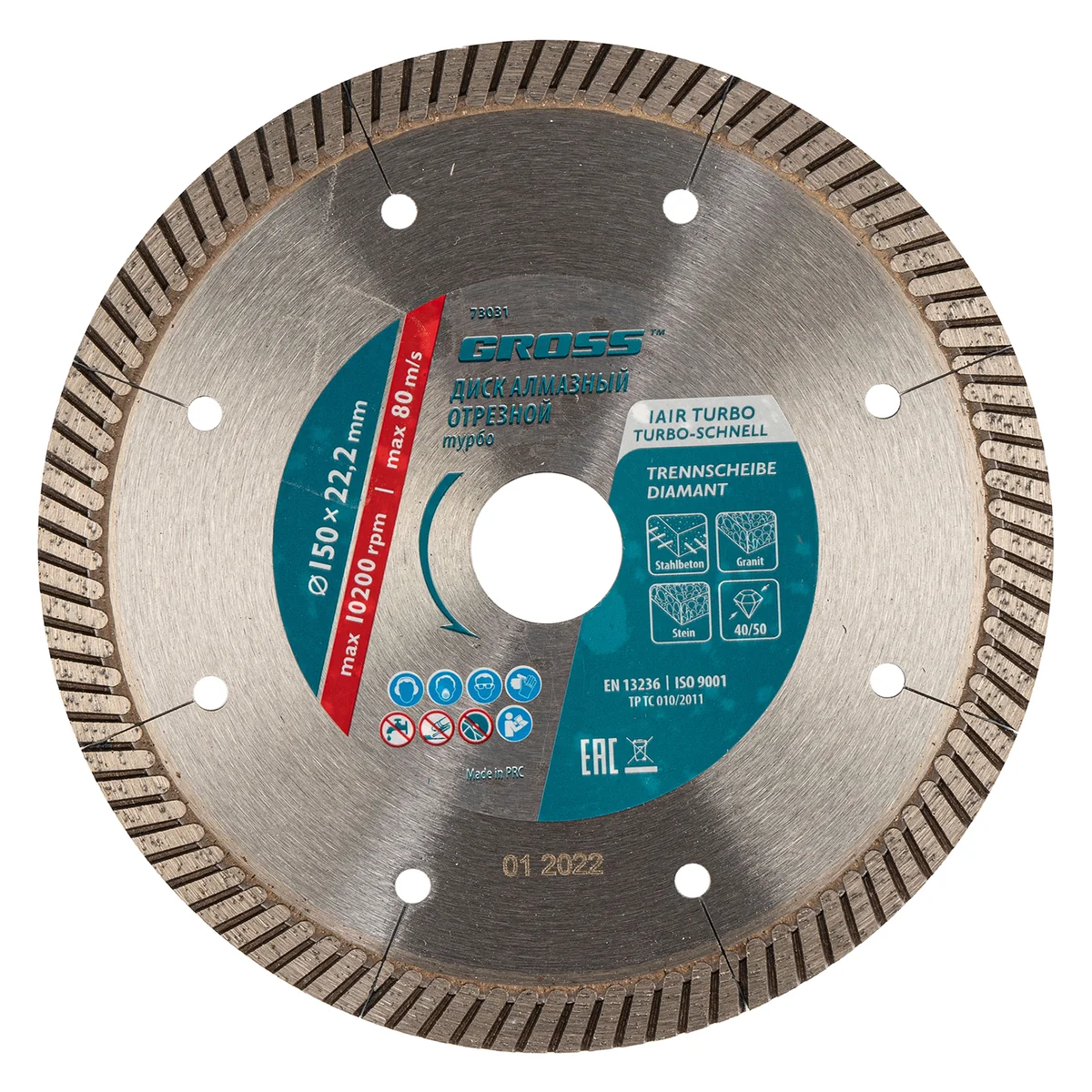 Gross Диск алмазный, 150 х 22.2 мм, турбо с лазерной перфорацией, сухая резка 73031