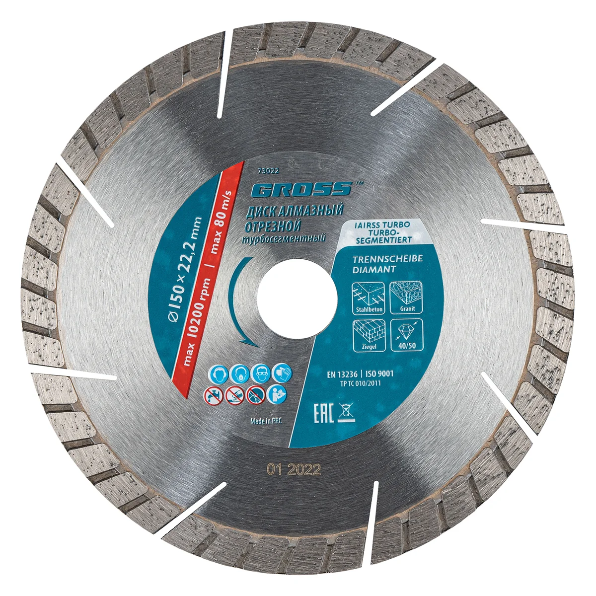 Gross Диск алмазный, 150 х 22.2 мм, турбо-сегментный, сухая резка 73022