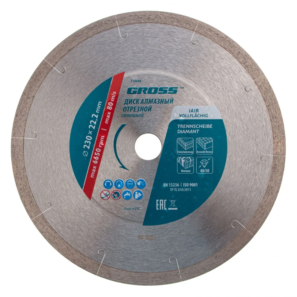 Gross Диск алмазный, 230 х 22.2 мм, сплошной c лазерной перфорацией, мокрая резка 73049