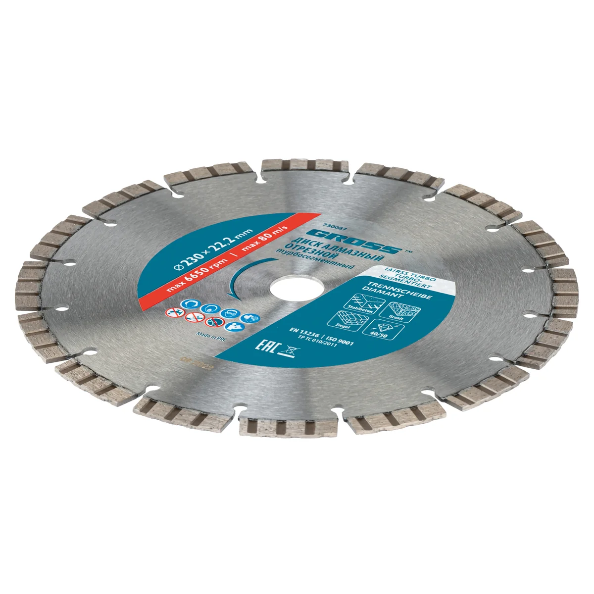 Gross Диск алмазный, 230 х 22.2 мм, лазерная приварка турбо-сегментов, сухая резка 730087