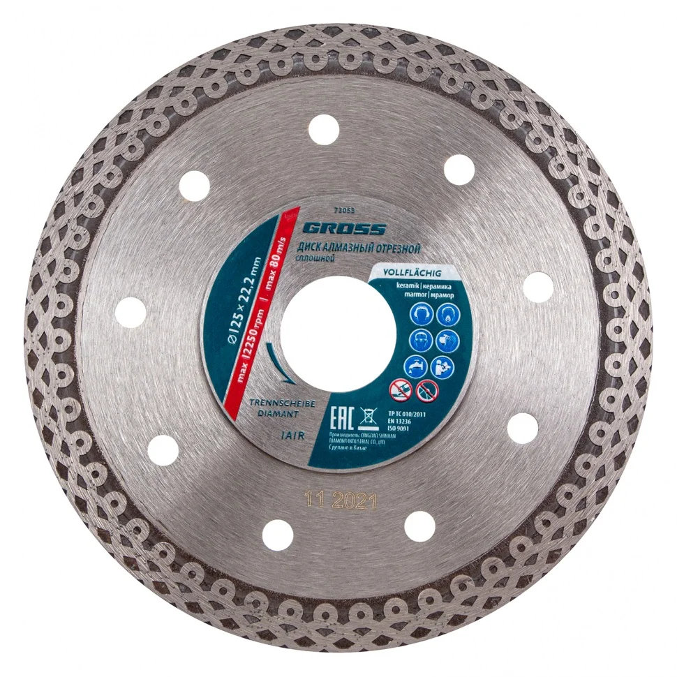 Gross Диск алмазный, 125 х 22.2 мм, тонкий, сплошной (Jaguar), мокрая резка 73053