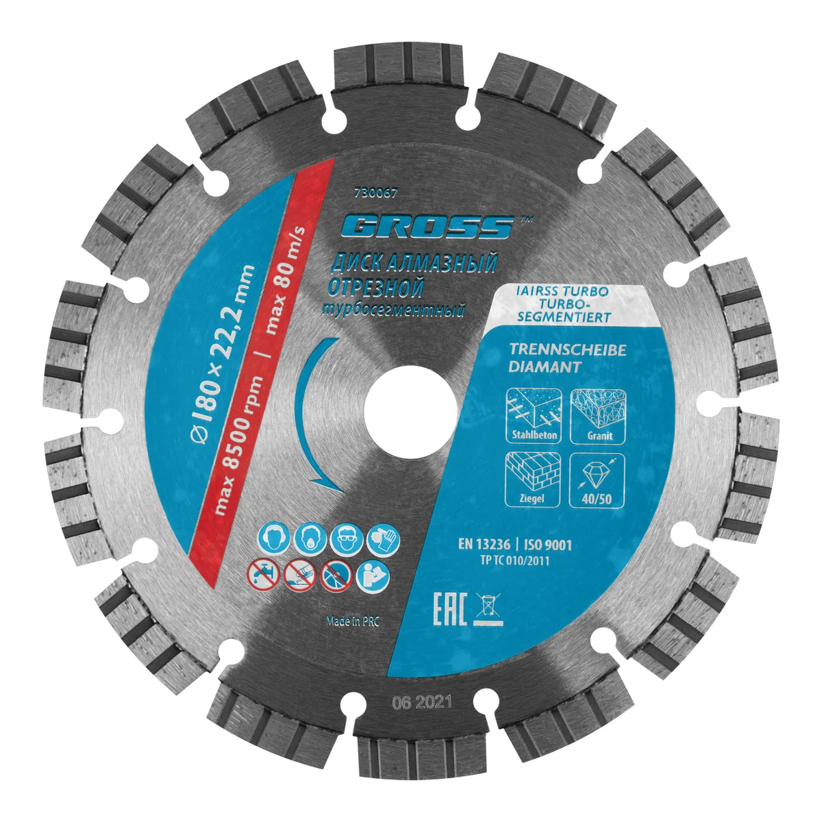 Gross Диск алмазный, 180 х 22.2 мм, лазерная приварка турбо-сегментов, сухая резка 730067