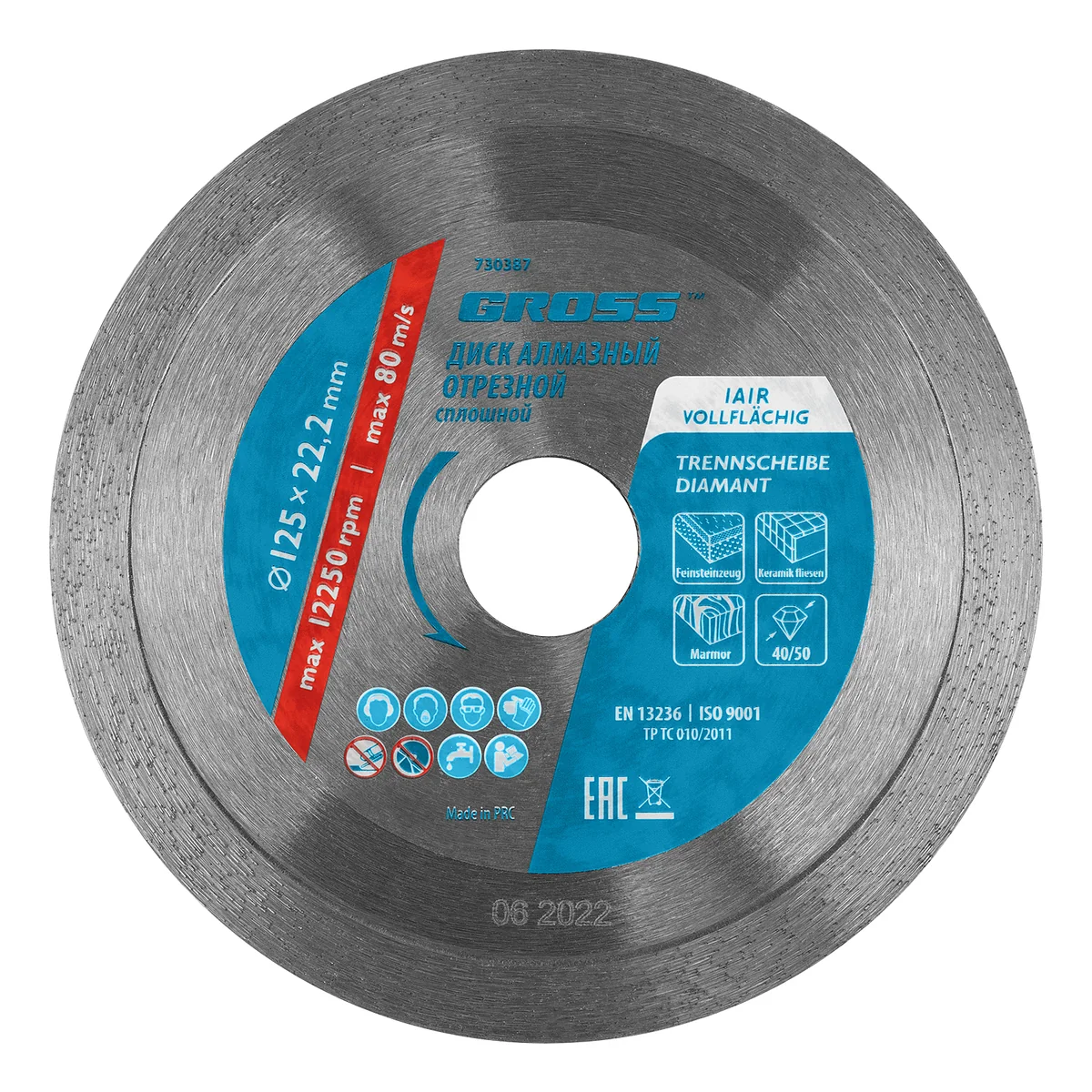 Gross Диск алмазный, 125 х 22.2 мм, сплошной, мокрая резка 730387