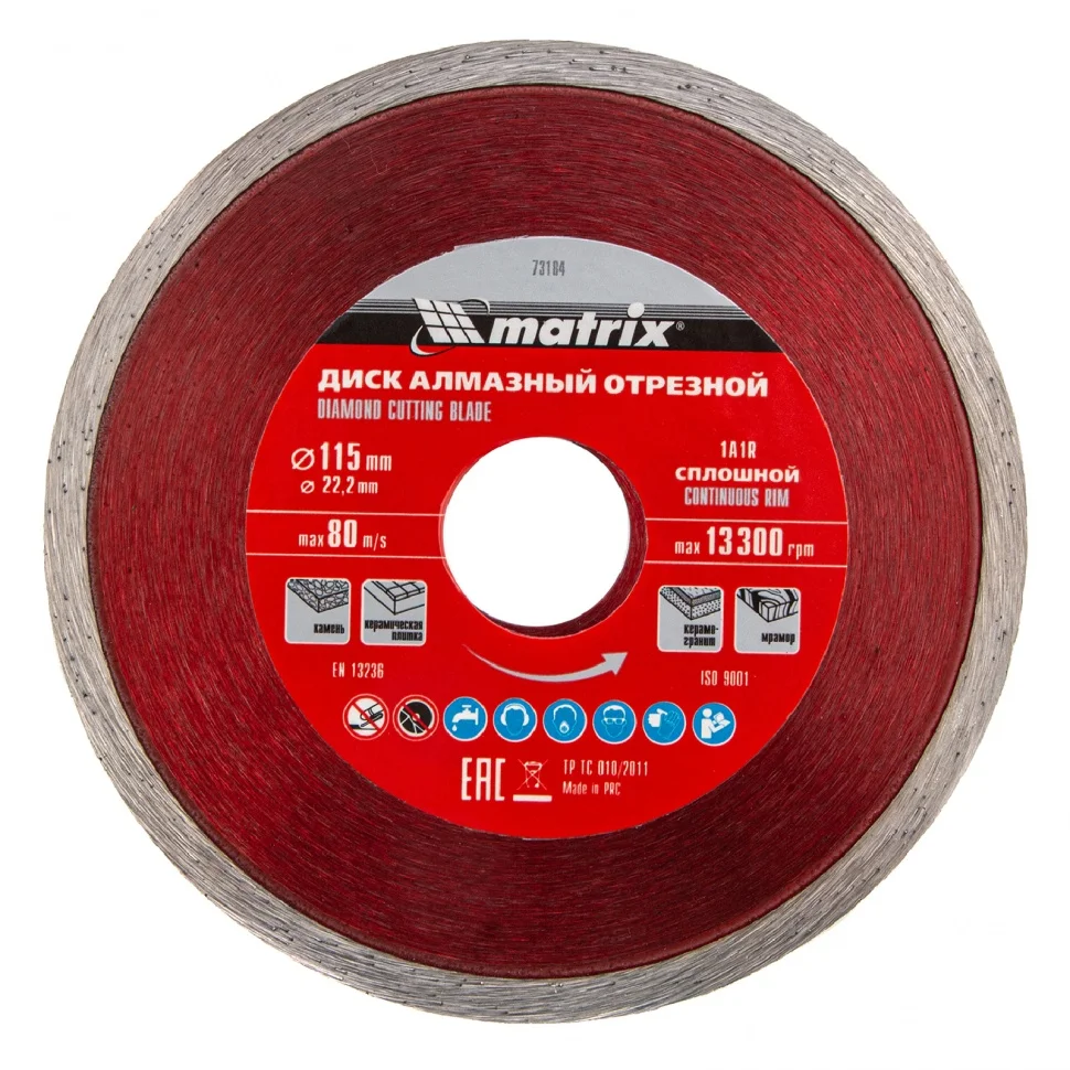 Matrix Диск алмазный, отрезной сплошной, 115 х 22.2 мм, мокрая резка Professional73184