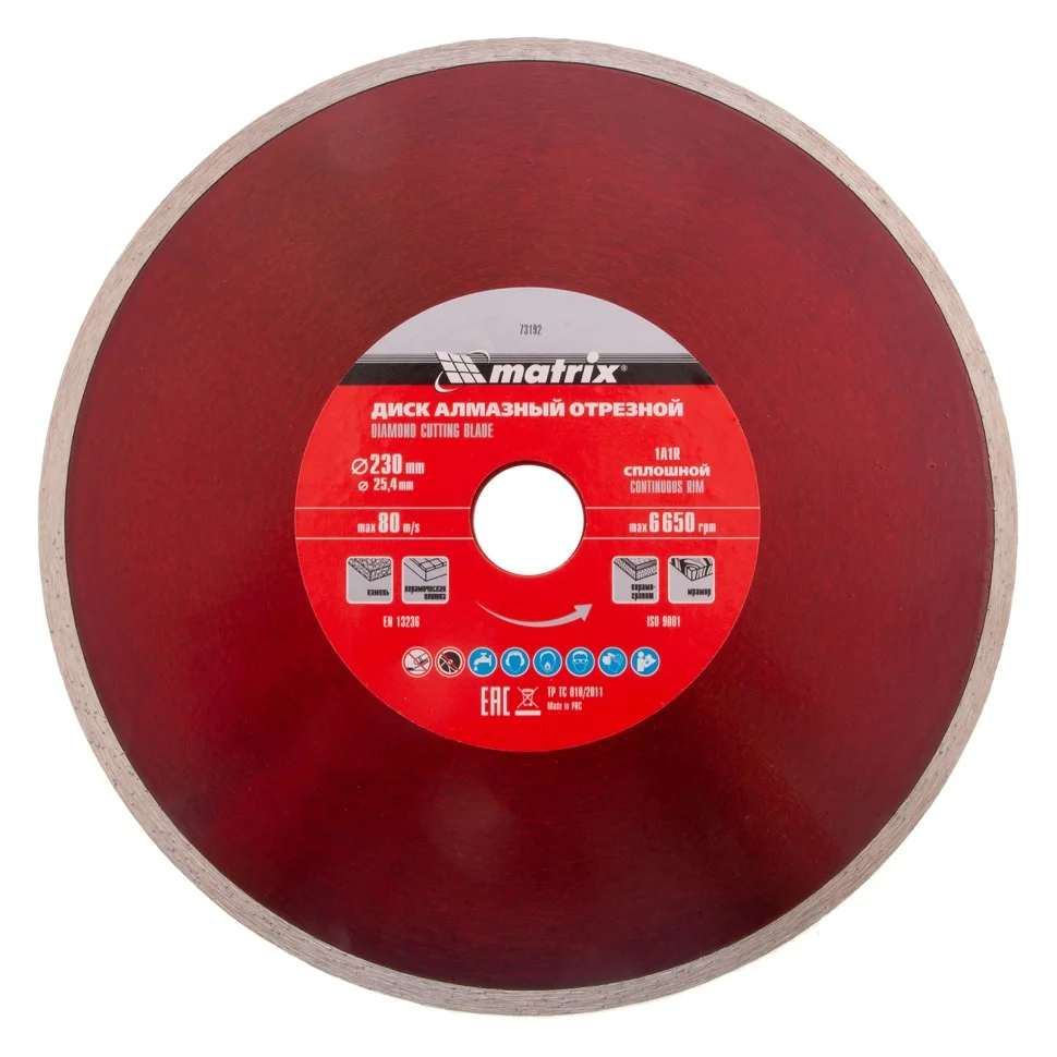 Matrix Диск алмазный, отрезной сплошной, 230 х 25.4 мм, мокрая резка Professional73192
