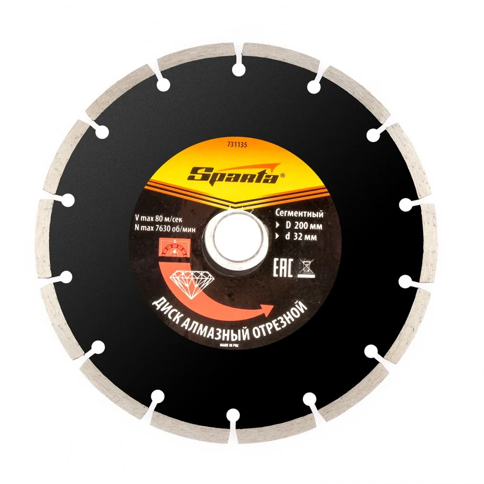 Sparta Диск алмазный, отрезной сегментный, 200 х 32 мм, сухая резка 731135