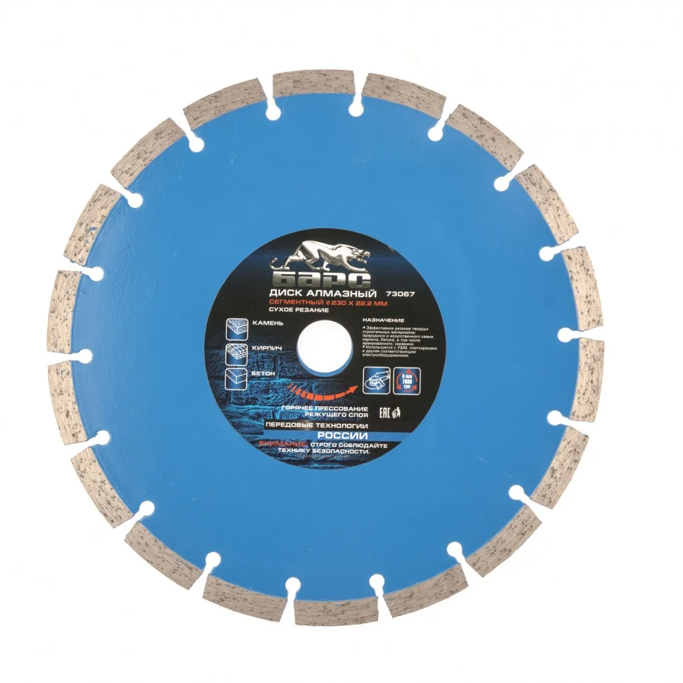 Барс Диск алмазный, сегментный 230 х 22.2 мм, сухая резка 73067