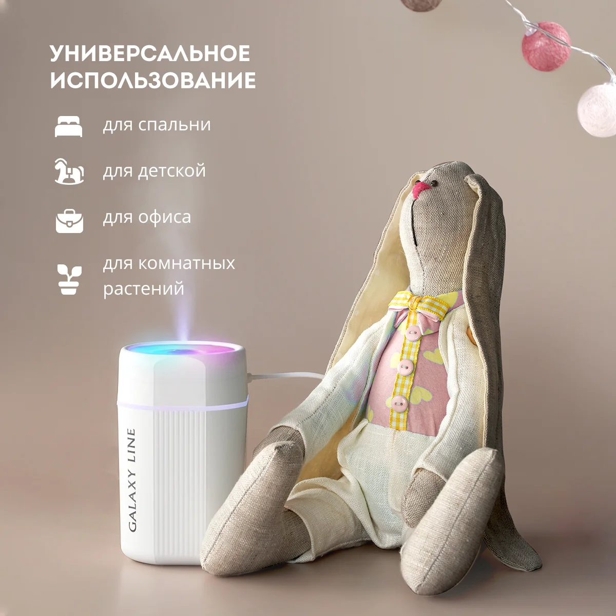 GALAXY Увлажнитель-ароматизатор воздуха LINE GL8013