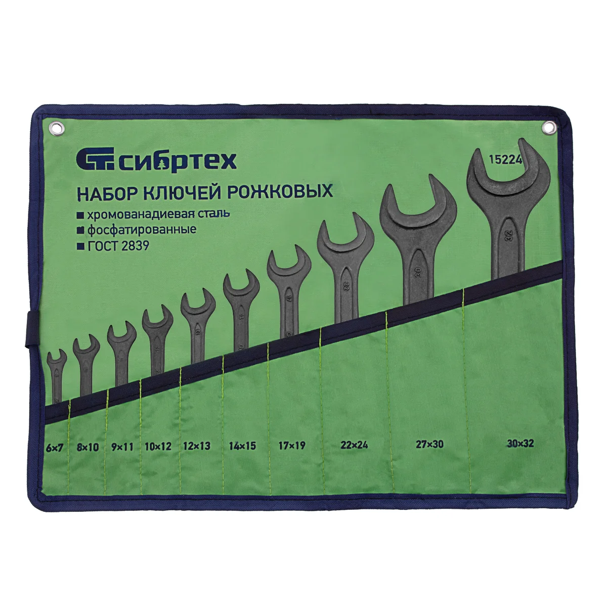 Сибртех Набор ключей рожковых, 6-32 мм, 10 шт, CrV, фосфатированные, ГОСТ 2839 15224