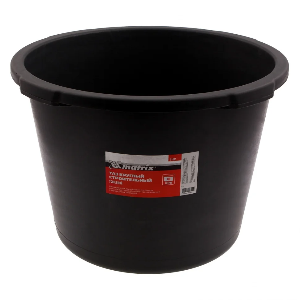 Matrix Таз круглый строительный усиленный, 40 л 81467