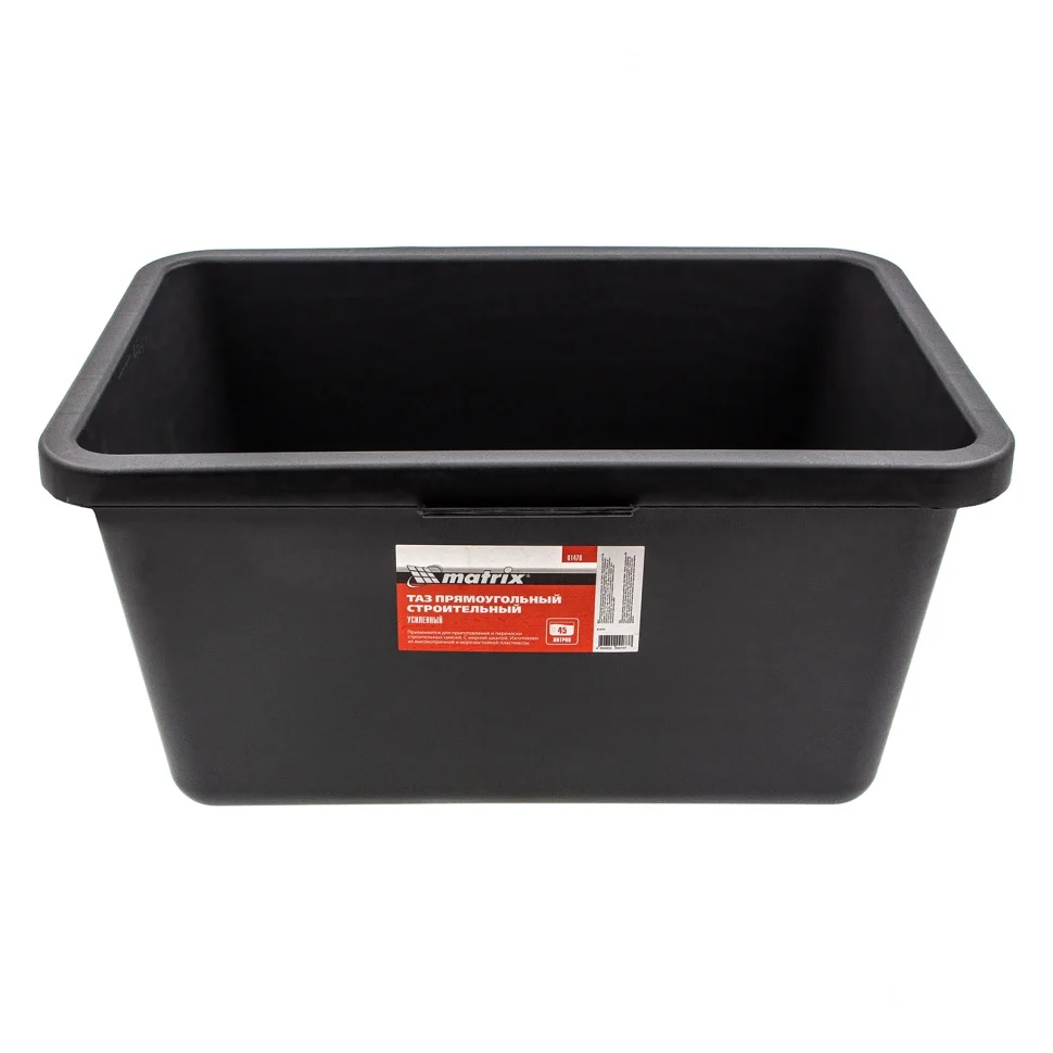 Matrix Таз прямоугольный строительный усиленный, 45 л 81470