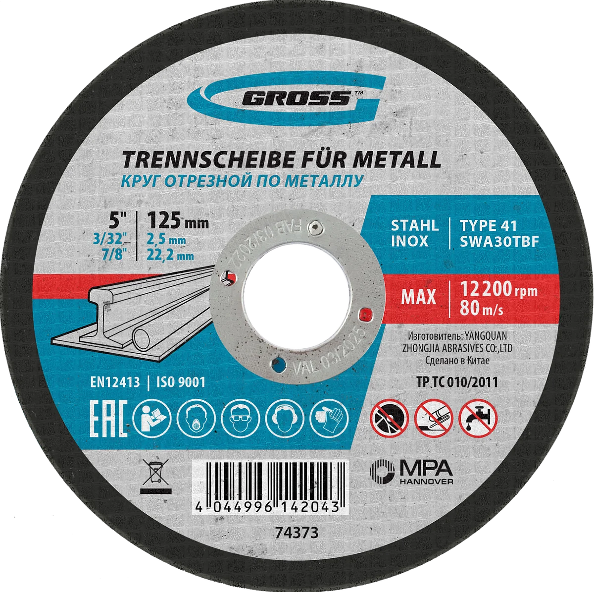 Gross Круг отрезной по металлу, 125 х 2.5 х 22.2 мм 74373