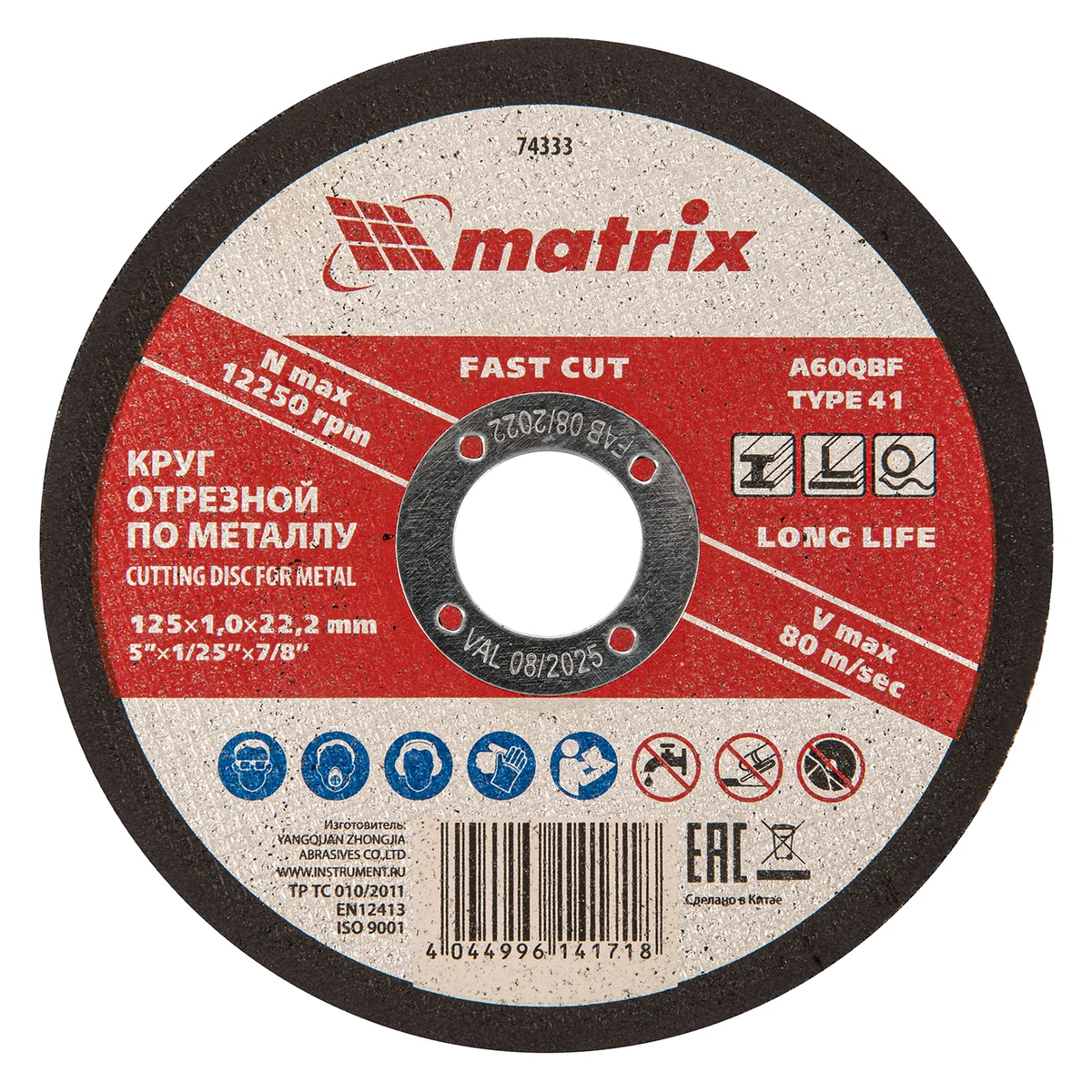 Matrix Круг отрезной по металлу, 125 х 1 х 22 мм 74333