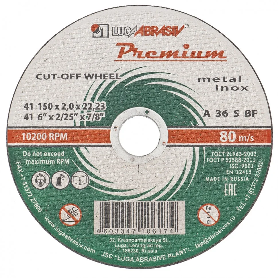 Луга Круг отрезной по металлу и нержавеющей стали, 150 х 1.6 х 22 мм, Премиум "Луга" Россия 73723