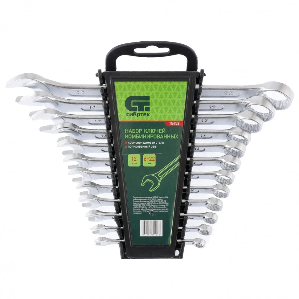 Сибртех Набор ключей комбинированных, 6-22 мм, CrV, 12 шт 15452