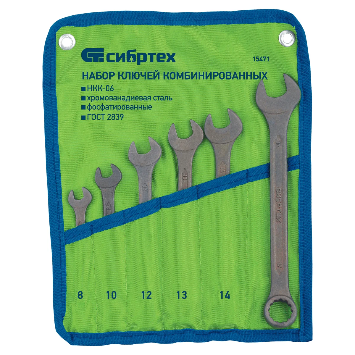 Сибртех Набор ключей комбинированных, 8-17 мм, 6 шт, CrV, фосфатированные, ГОСТ 16983 15471