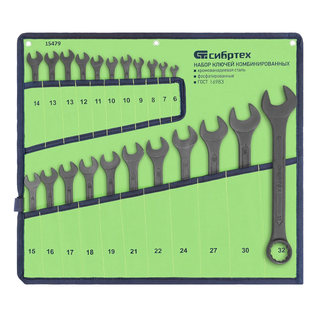 Сибртех Набор ключей комбинированных, 6 - 32 мм, 22 шт., CrV, фосфатированные, ГОСТ 16983 15479