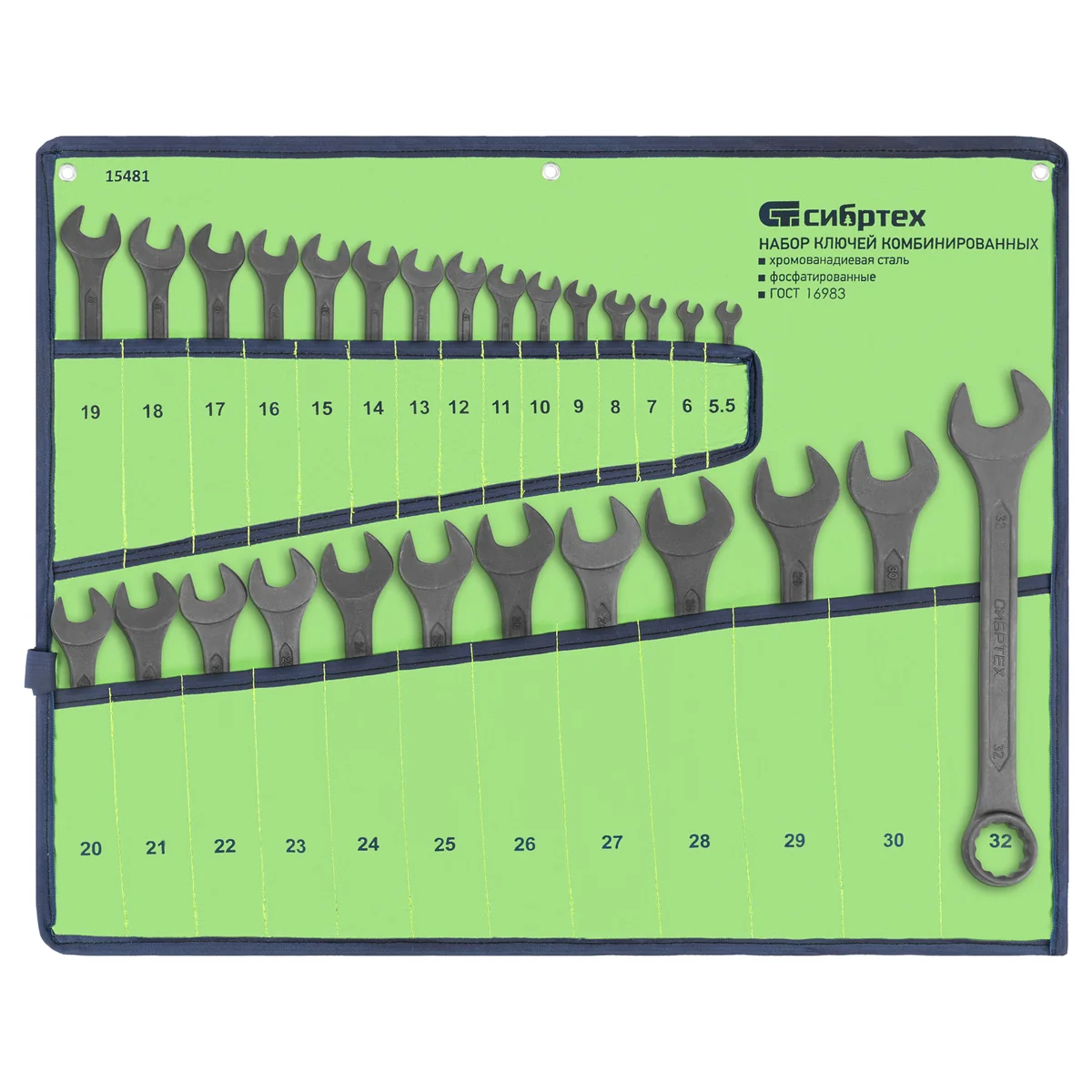 Сибртех Набор ключей комбинированных, 5,5 - 32 мм, 27 шт., CrV, фосфатированные, ГОСТ 16983 15481
