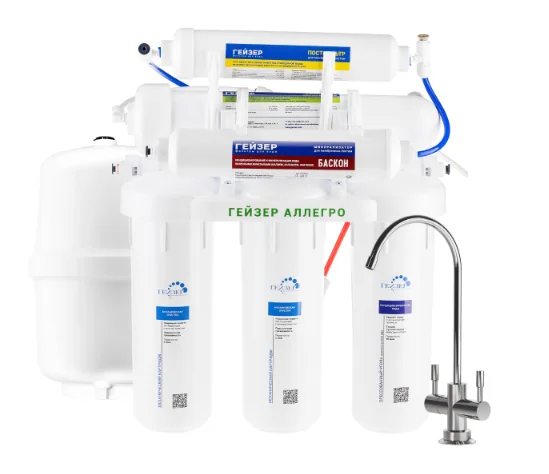 ГЕЙЗЕР Система обратного осмоса Гейзер-Аллегро М