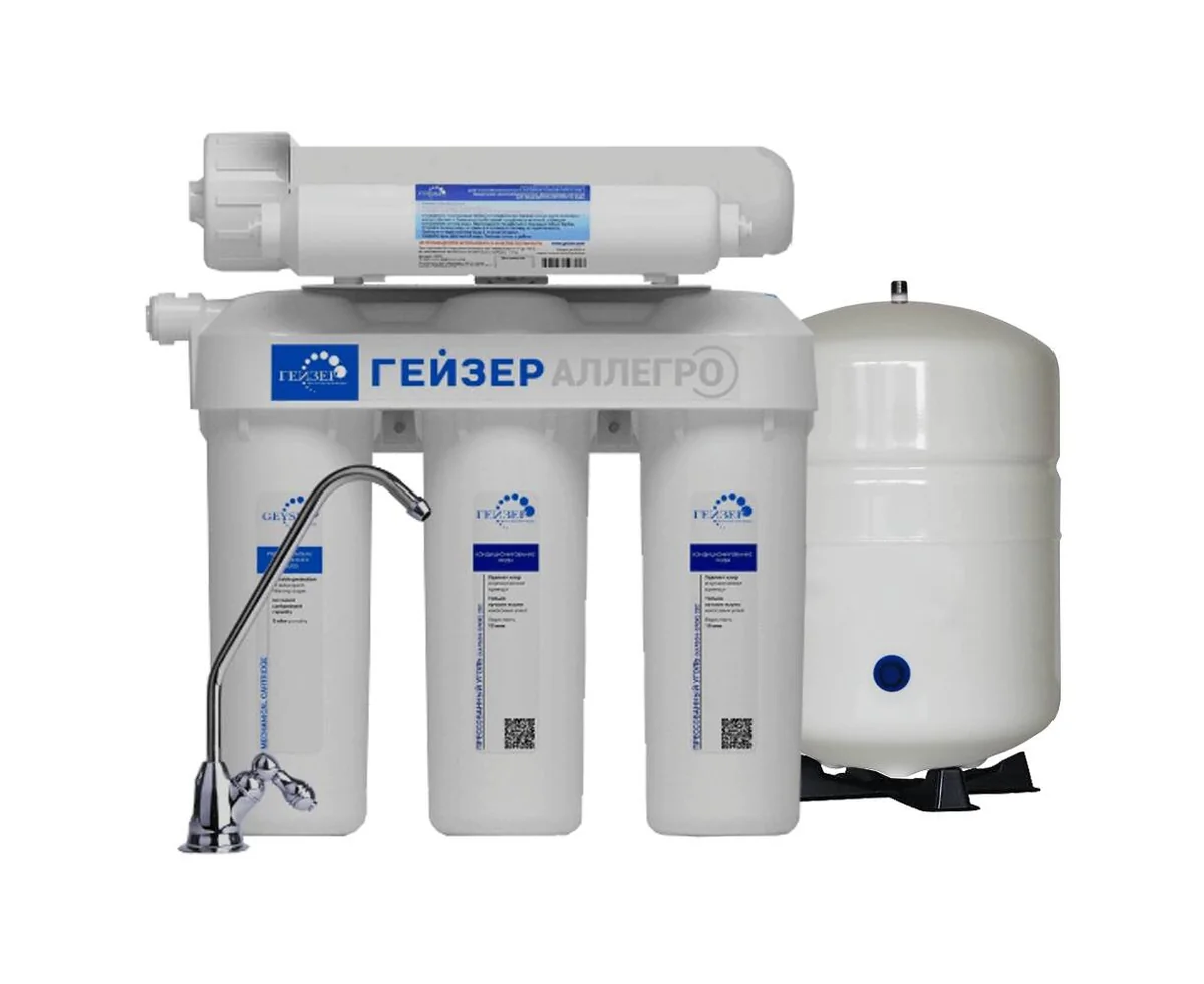 ГЕЙЗЕР Система обратного осмоса Гейзер-Аллегро П