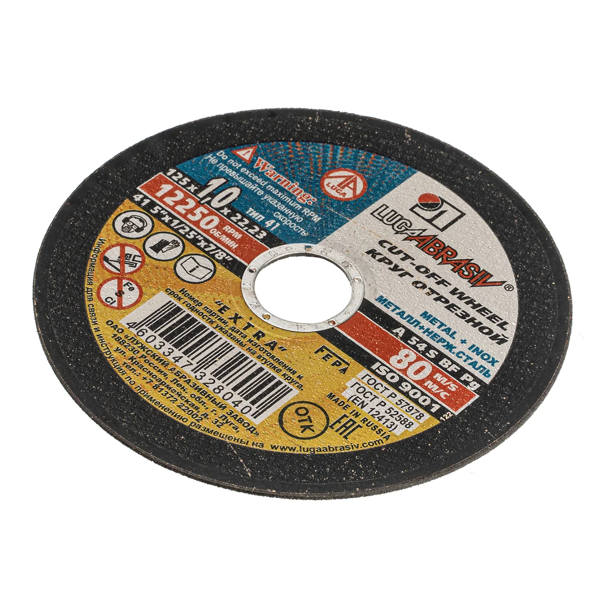 Луга Абразив Круг отрезной по металлу, 125 х 1.0 х 22 мм "Луга" Россия73654