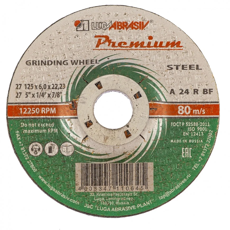 Луга Абразив Круг зачистной по металлу, 125 х 6 х 22 мм, Премиум "Луга" Россия73411