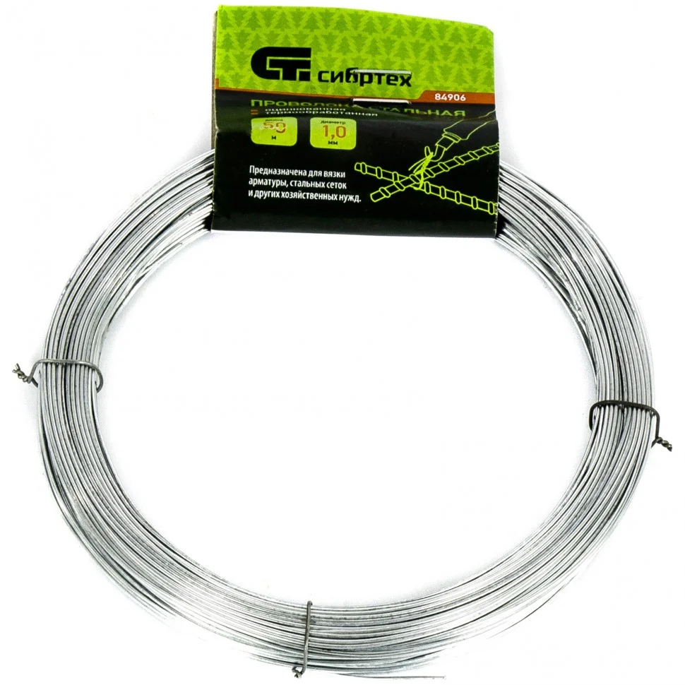 Сибртех Проволока стальная 50 м, оцинкованная, термообработанная 1 мм 84906