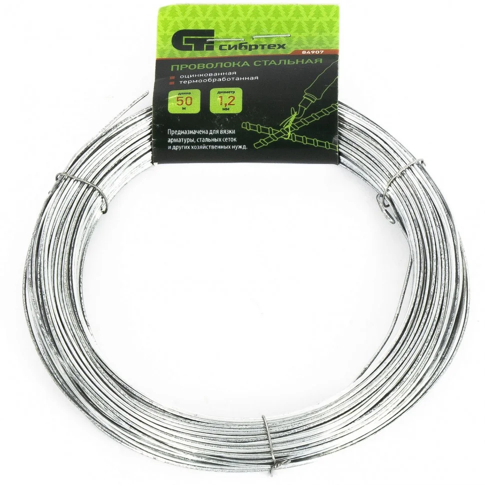 Сибртех Проволока стальная 50 м, оцинкованная, термообработанная 1.2 мм 84907