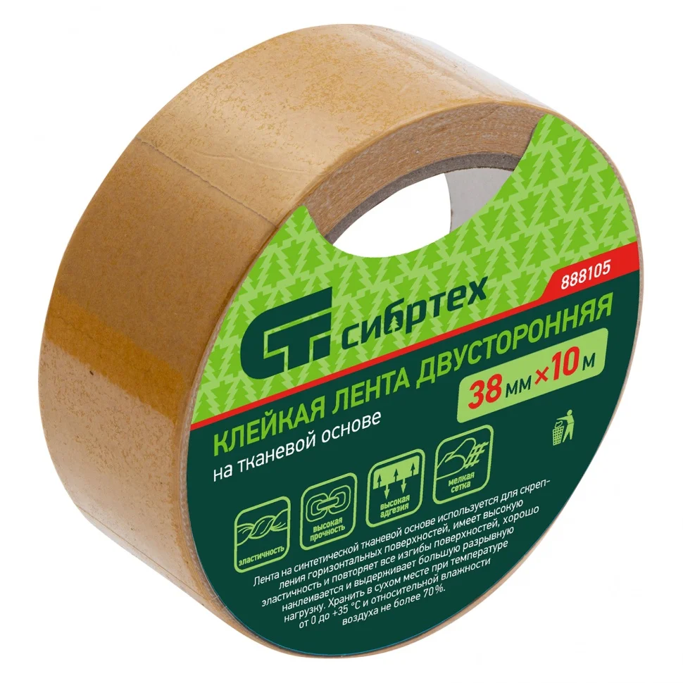 Сибртех Лента клейкая двусторонняя, 38 мм х 10 м, на тканевой основе 888105
