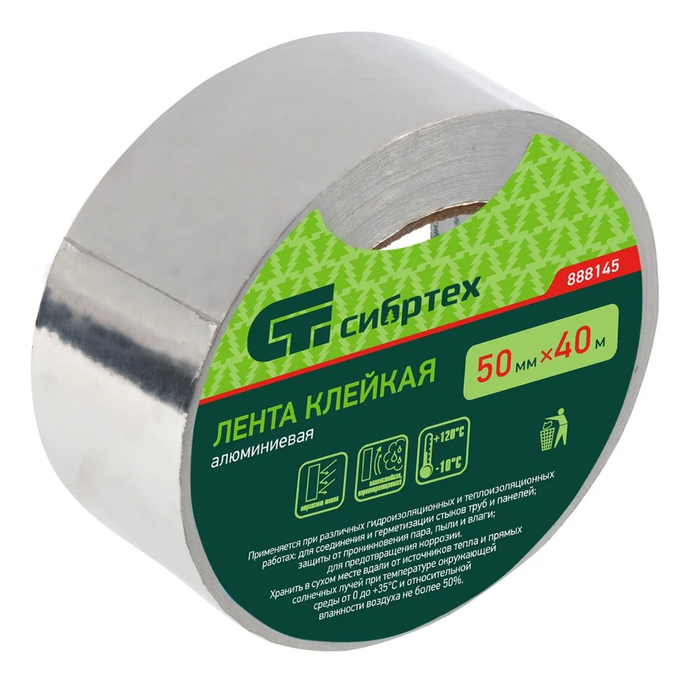 Сибртех Лента клейкая алюминиевая, 50 мм х 40 м 888145