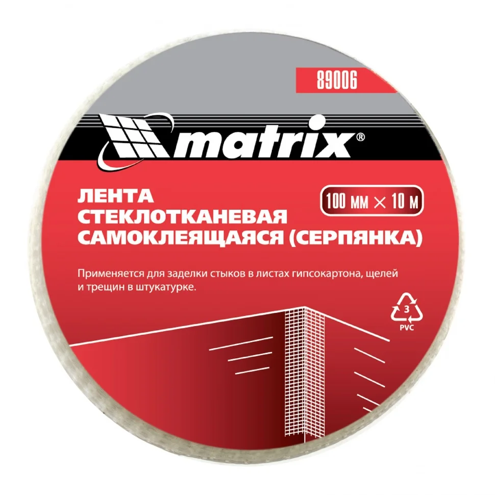 Matrix Серпянка самоклеящаяся, 100 мм х 10 м 89006