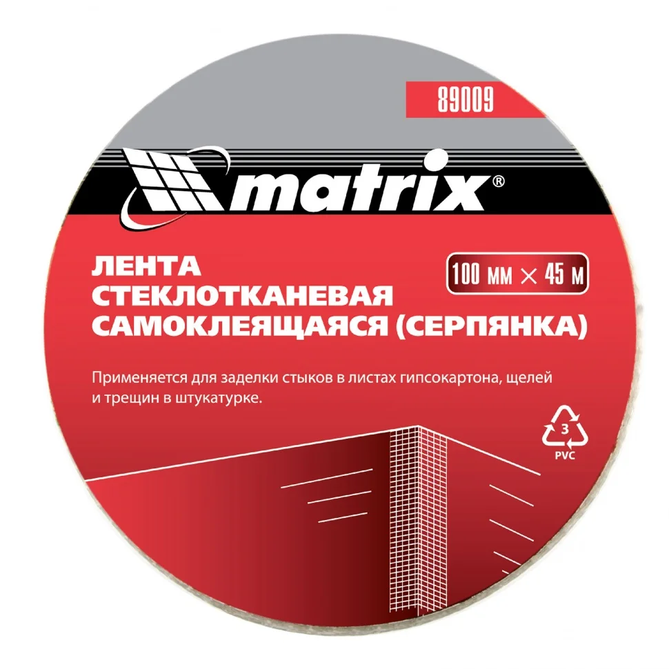 Matrix Серпянка самоклеящаяся, 100 мм х 45 м 89009