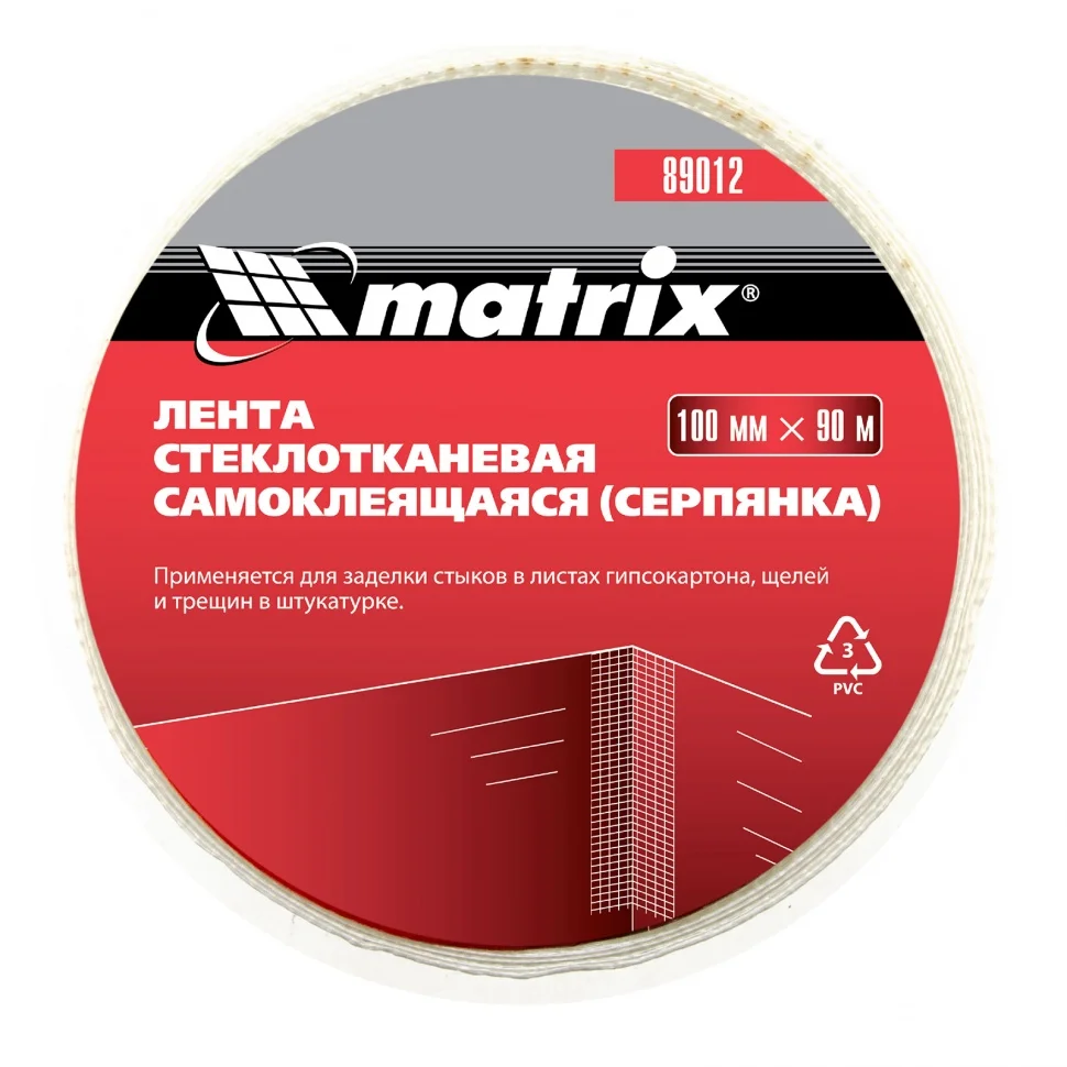 Matrix Серпянка самоклеящаяся, 100 мм х 90 м 89012