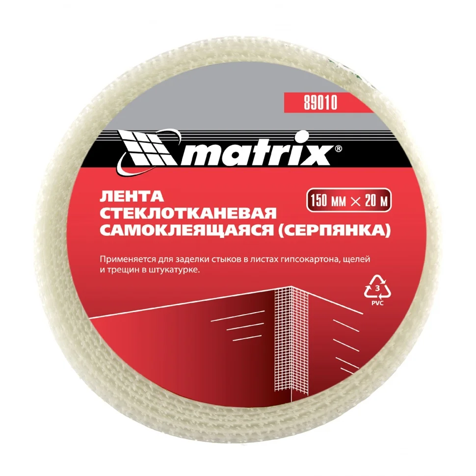 Matrix Серпянка самоклеящаяся, 150 мм х 20 м 89010