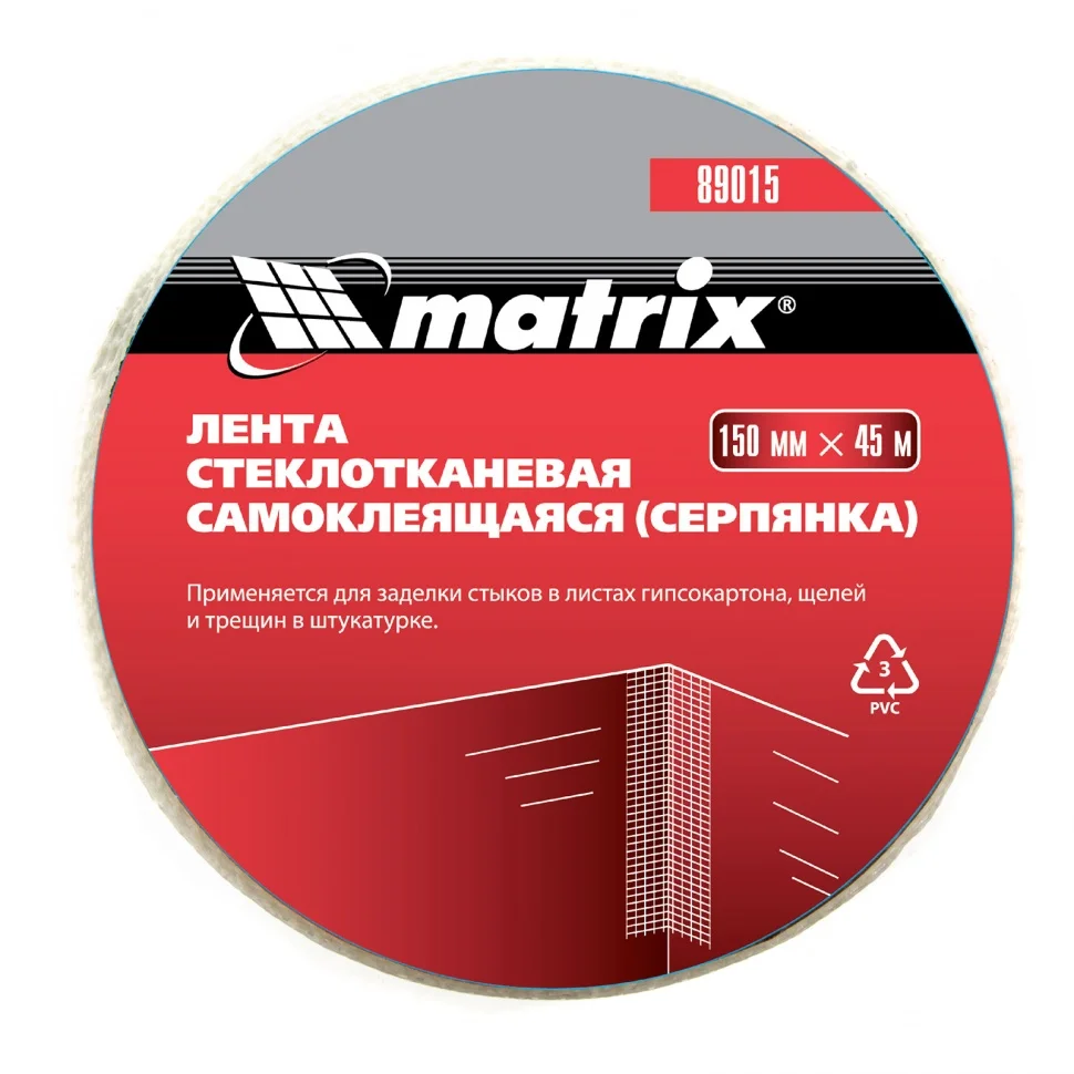 Matrix Серпянка самоклеящаяся, 150 мм х 45 м 89015