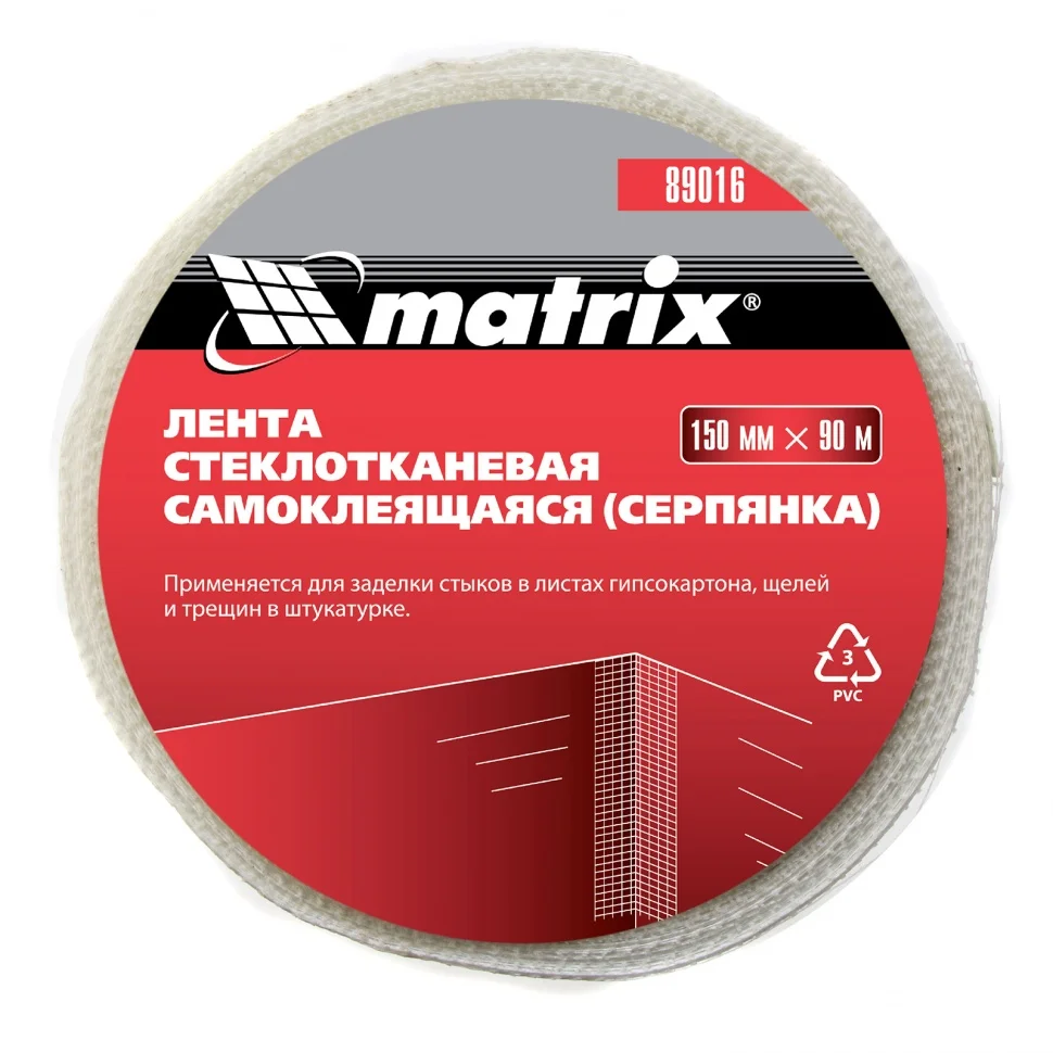 Matrix Серпянка самоклеящаяся, 150 мм х 90 м 89016