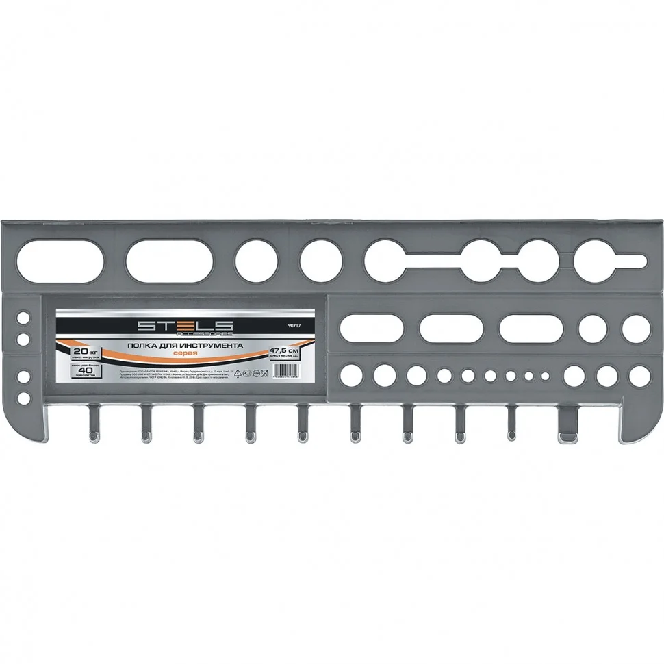Stels Полка для инструмента 47.5 см, серая 90717