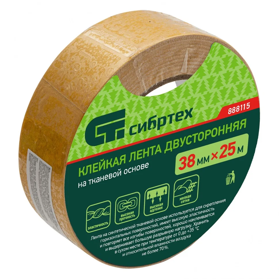 Сибртех Лента клейкая двусторонняя, 38 мм х 25 м, на тканевой основе 888115