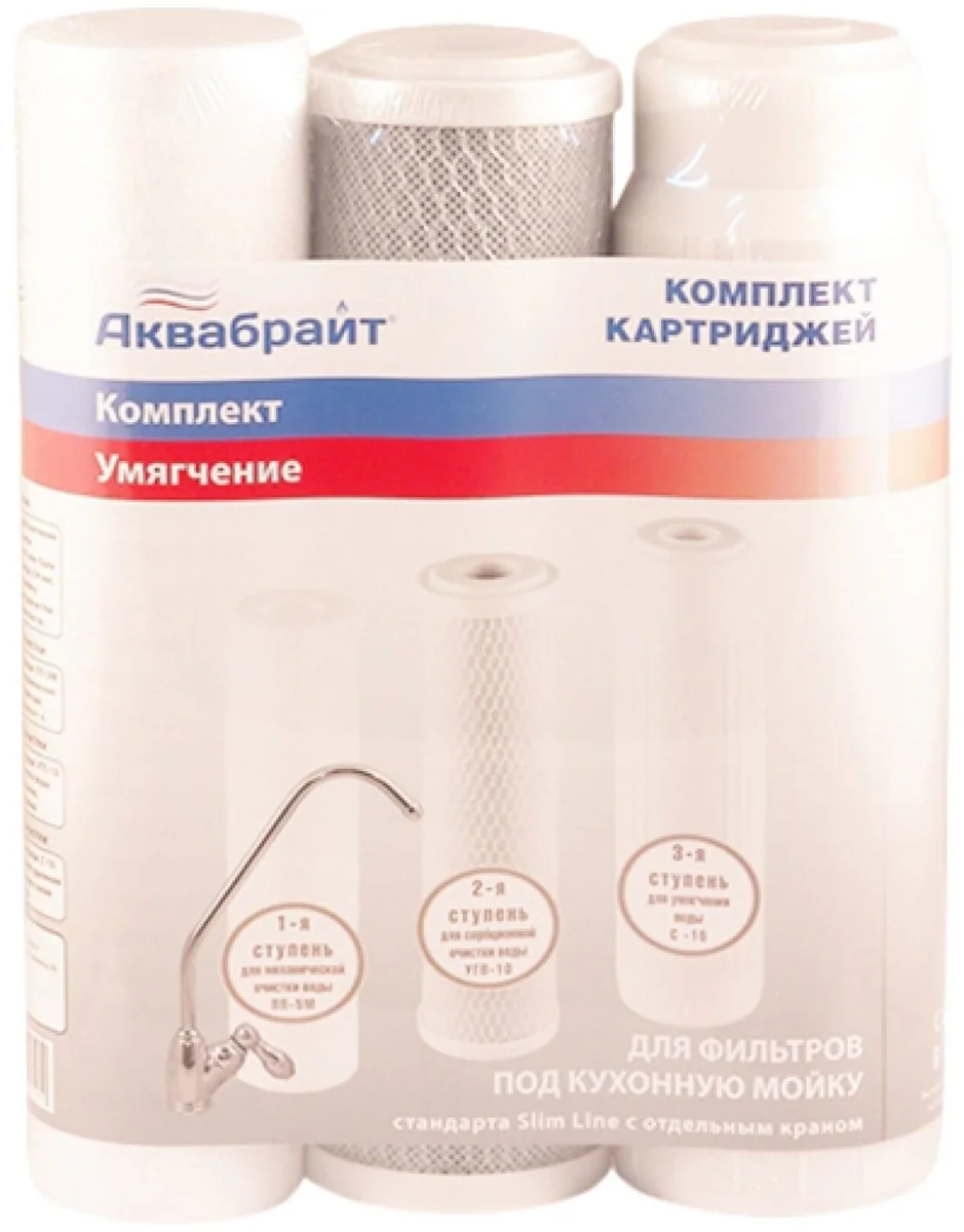 АКВАБРАЙТ Комплект Картриджей К-2 АКВАБРАЙТ УМЯГЧЕНИЕ