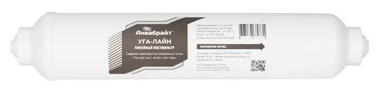 АКВАБРАЙТ Линейный Угольный КАРТРИДЖ (WD-2586C-Q-RU-6) пост-фильтр для сорбционной очистки УГА-ЛАЙН