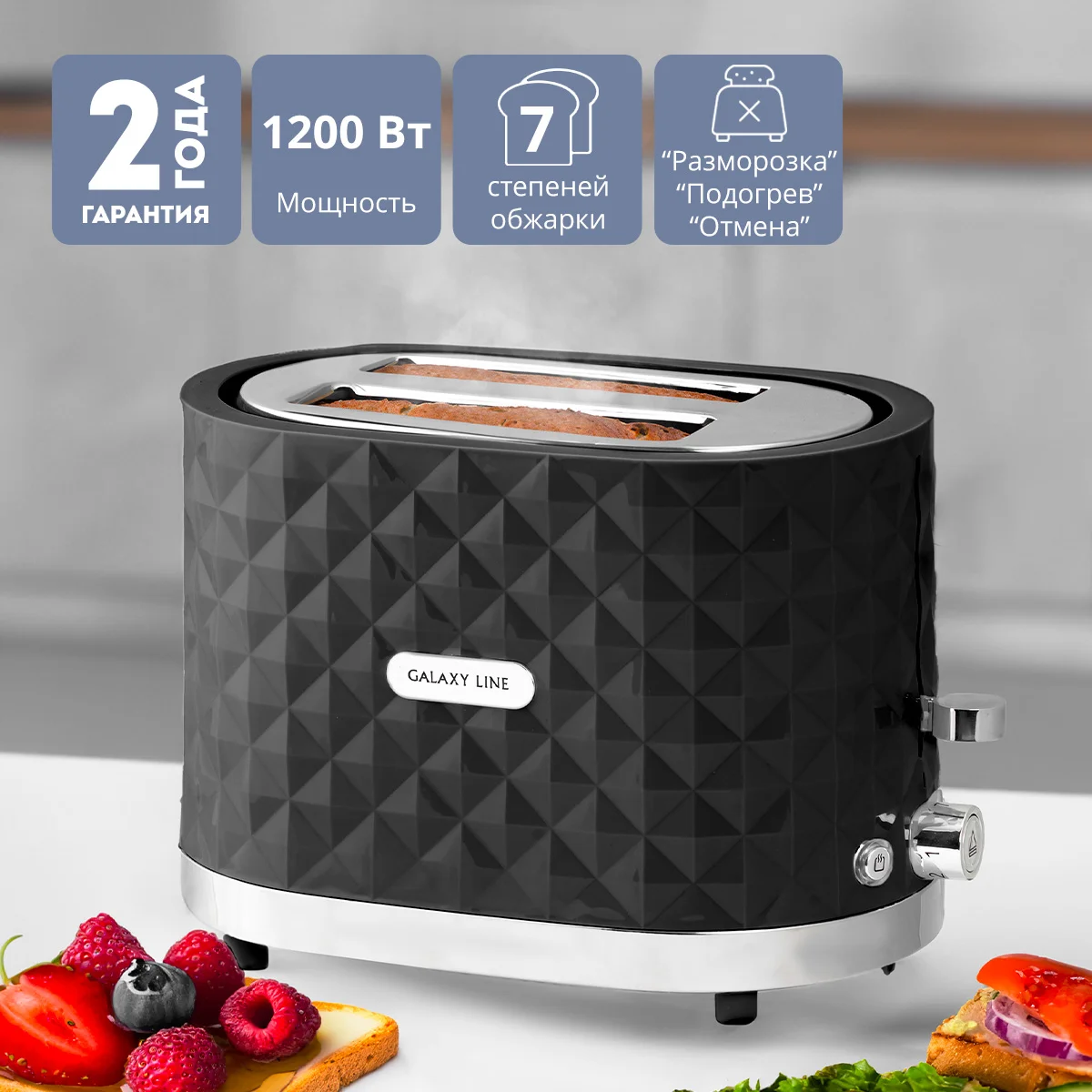 GALAXY Тостер GL2912/черный