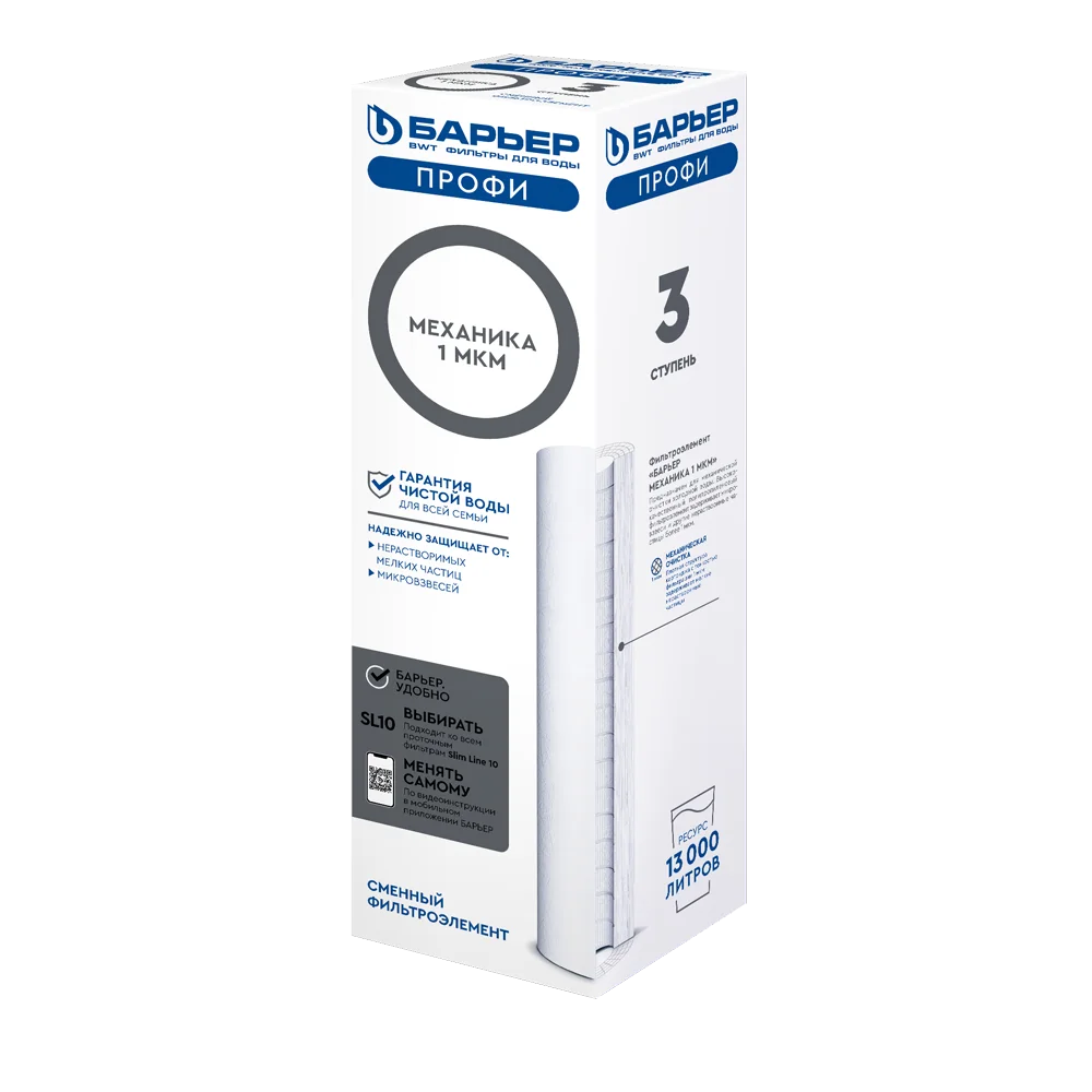 БАРЬЕР Фильтроэлемент Механика 1 мкм Р111Р02