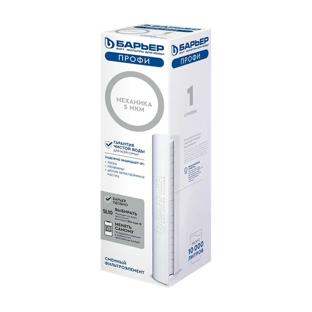 БАРЬЕР Фильтроэлемент Механика 5 мкм Р111Р00