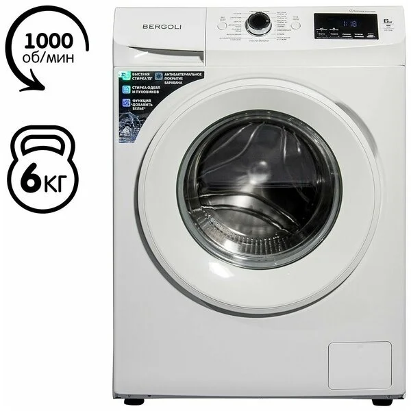 BERGOLI Стиральная машина автомат 610-00 W