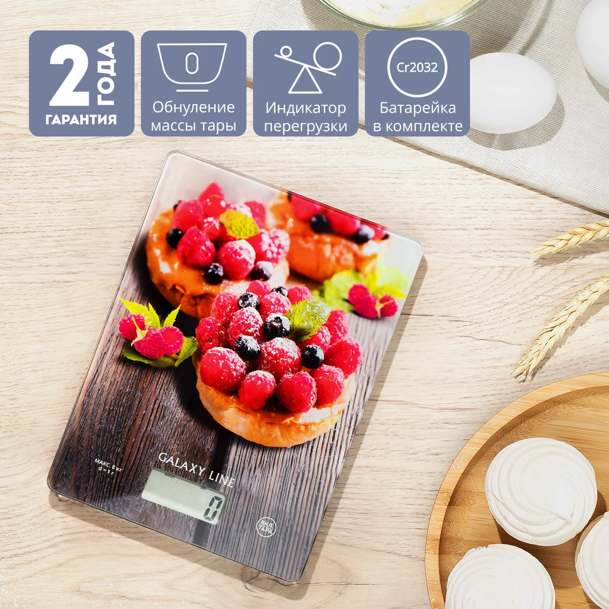 GALAXY Весы кухонные электронные LINE GL2816