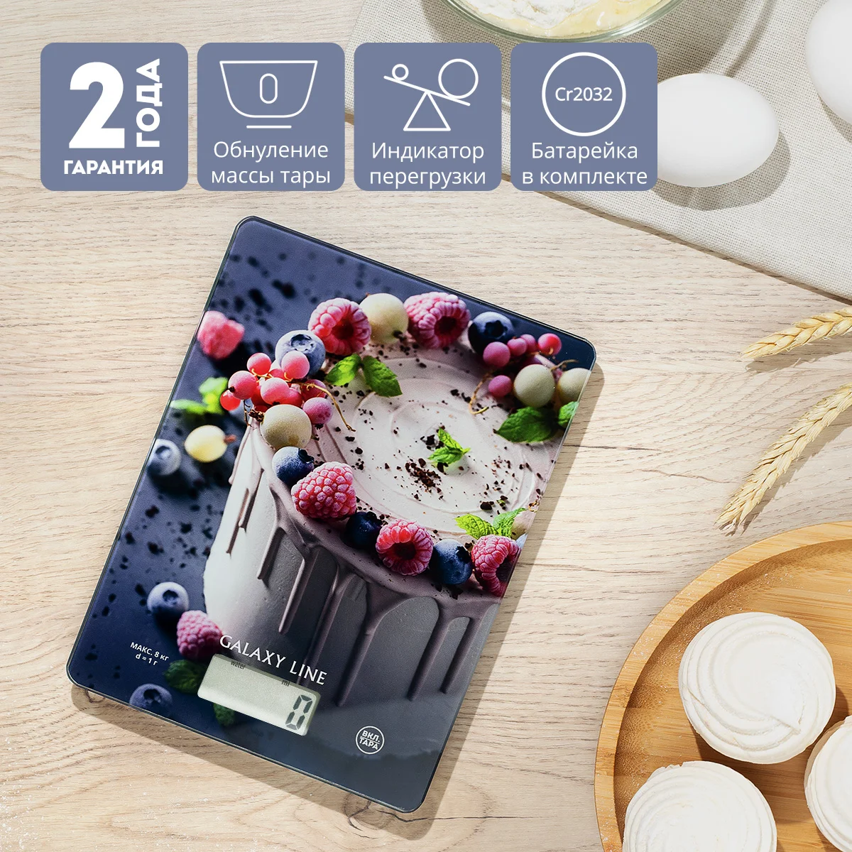 GALAXY Весы кухонные электронные LINE GL2820