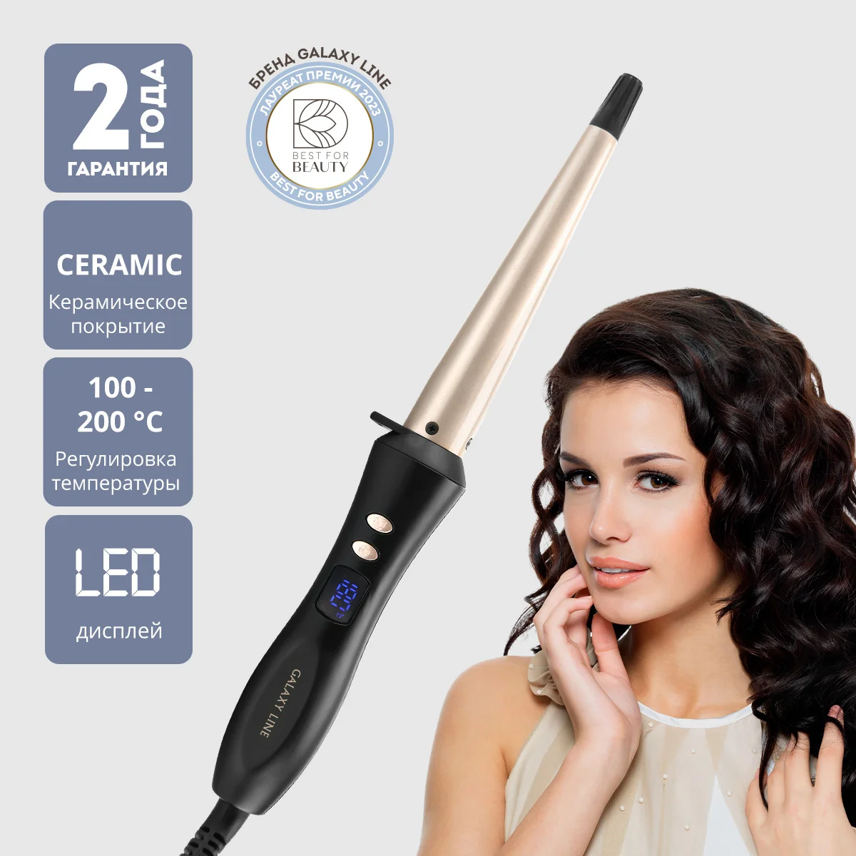 GALAXY Плойка LINE GL4636